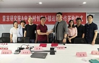 齊心協(xié)力，共創(chuàng)雙贏！--蒙京研究院與中關(guān)村創(chuàng)客小鎮(zhèn)簽署戰(zhàn)略合作協(xié)議