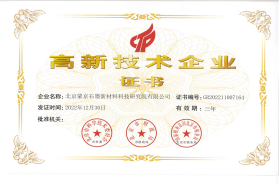 喜訊！熱烈祝賀蒙京研究院通過“國家高新技術(shù)企業(yè)”復(fù)審認定！